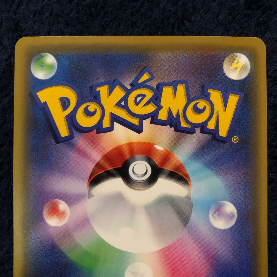 ポケモンカード　ピカチュウvmax  HR