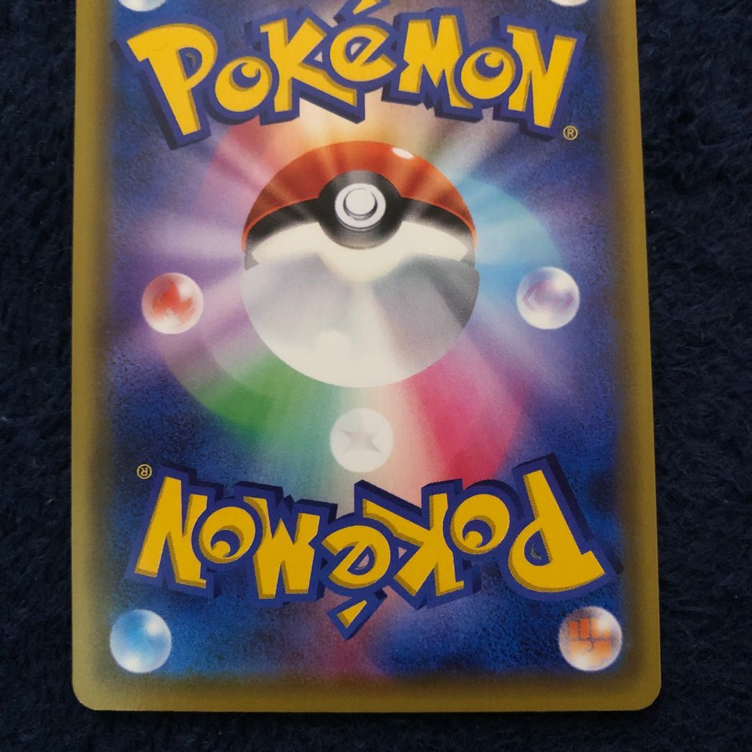 ポケモンカード　ピカチュウvmax  HR