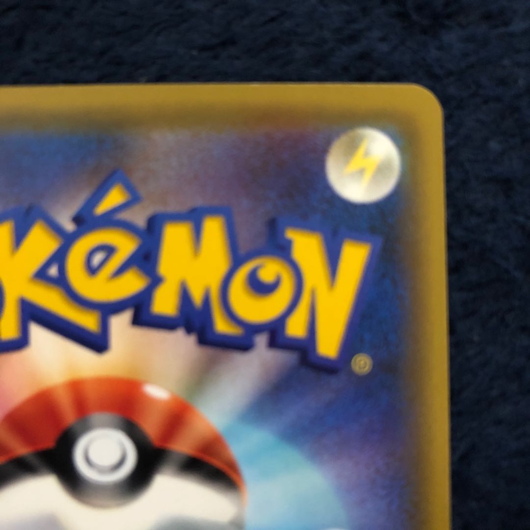 ポケモンカード　ピカチュウvmax  HR