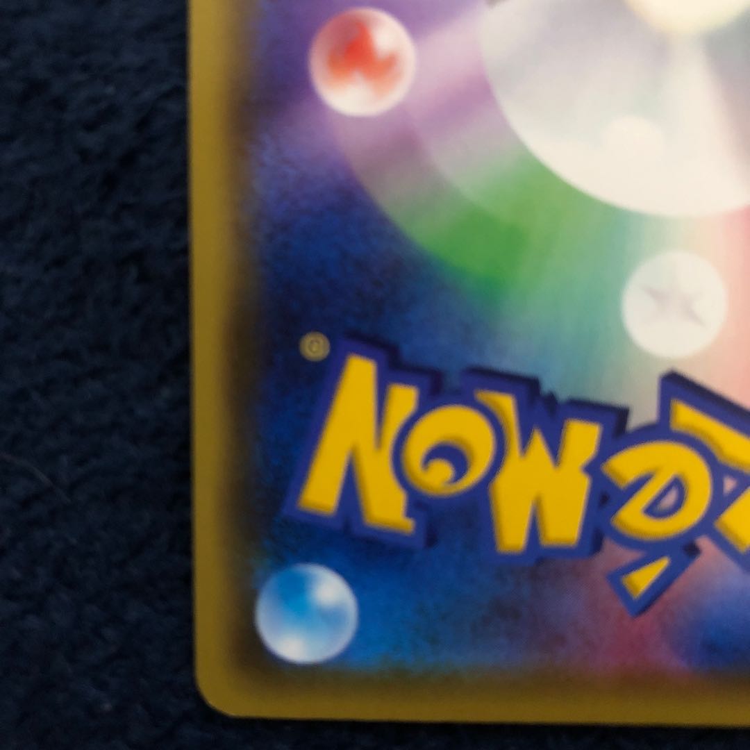 ポケモンカード　ピカチュウvmax  HR