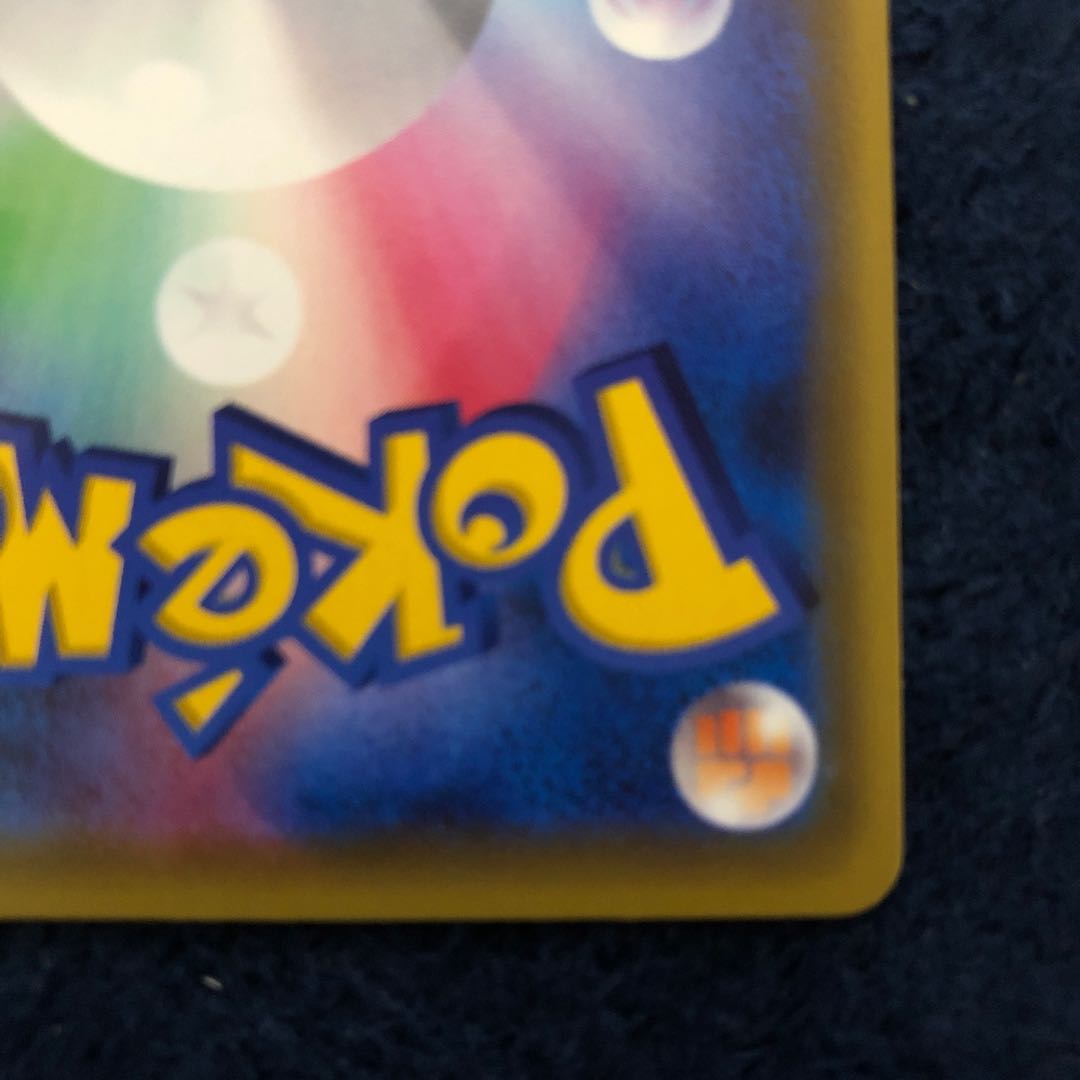 ポケモンカード　ピカチュウvmax  HR