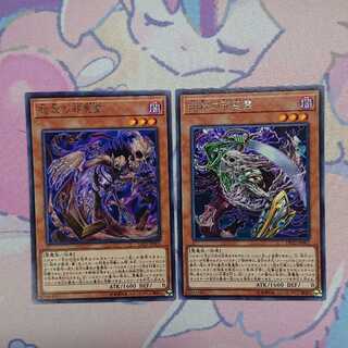 怨念の邪悪霊 抹殺の邪悪霊