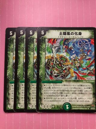 3 土隠風の化身 1枚