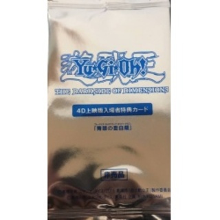 〔未開封〕青眼の亜白龍【KCウルトラ】{MVPC-JPS00}《モンスター》