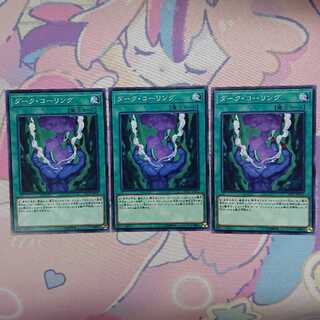 ダーク・コーリング ダーク・フュージョン