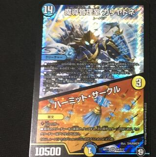 魔導管理室 カリヤドネ ハーミット・サークル