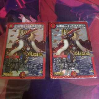 IXL様専用伝説のレジェンドドギラゴン　おまけ付き
