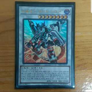 遊戯王 韓国版 ヴァレルロードSドラゴン