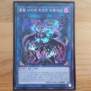 遊戯王 韓国版 幻影騎士団ラスティバルディッシュ