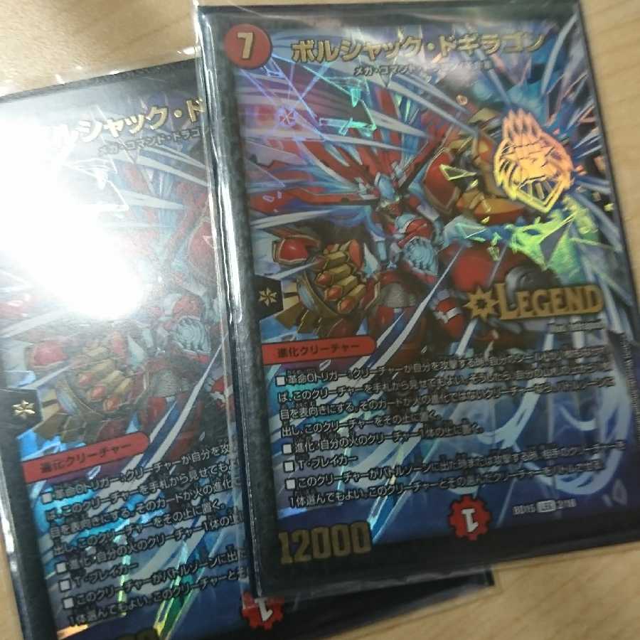 赤緑モモキング bota様専用