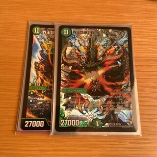 界王類絶対目 ワルド・ブラッキオ