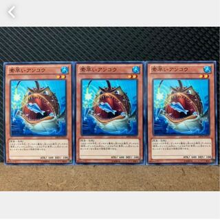 【ぽぽたん】遊戯王 1406 素早いアンコウ 3枚 ノーマル