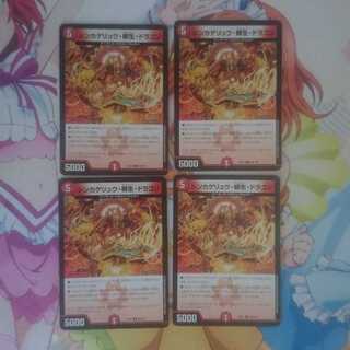 Sinkage Ryu, Yanagi Life, Dragon