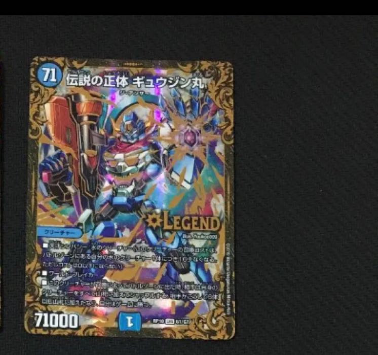 【ゴリラ2様専用】伝説の正体 ギュウジン丸 ugc