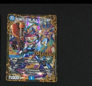 【ゴリラ2様専用】伝説の正体 ギュウジン丸 ugc