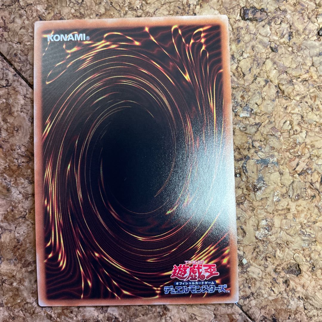 サイバー・エタニティ・ドラゴン ウルトラレア