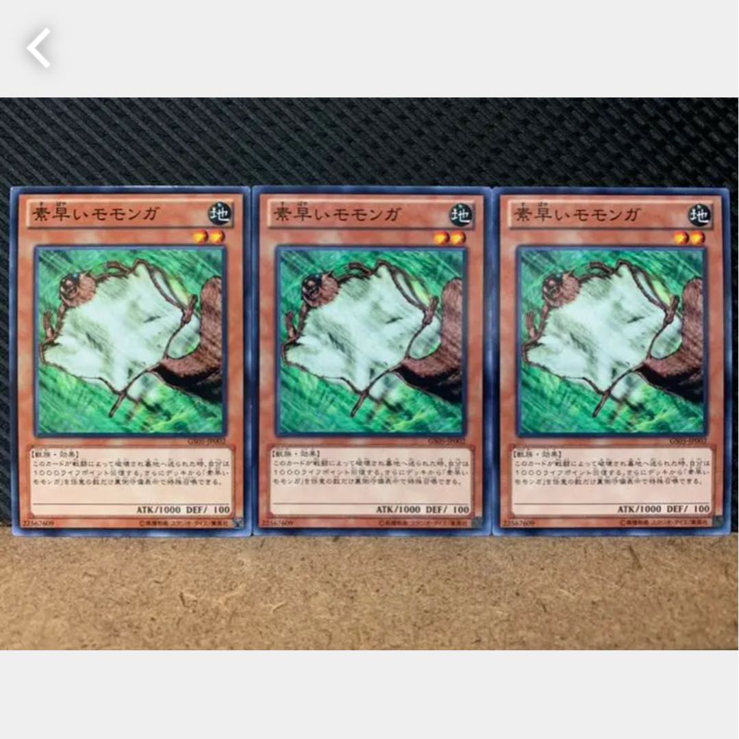 Popotan] Yu-Gi-Oh! 1419 Nimble Momonga 3 Normal