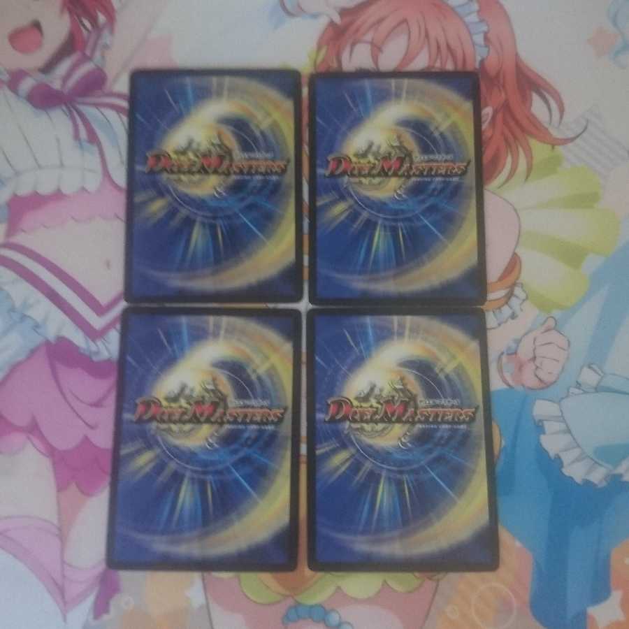 Sinkage Ryu, Yanagi Life, Dragon