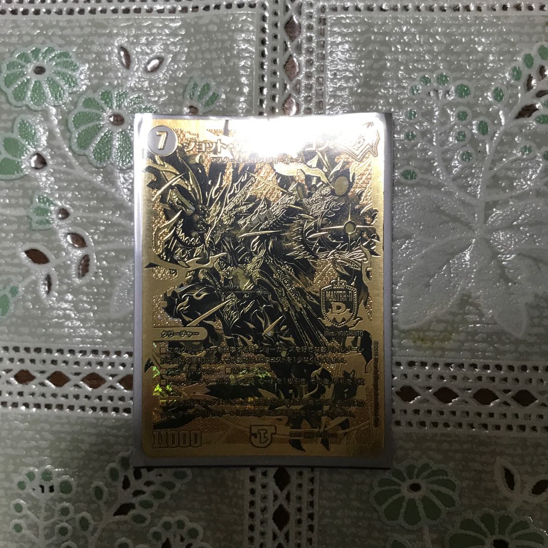 たーこー様専用ジョットガンジョラゴン