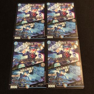 電脳の女王　アリス／不埒な再侵入