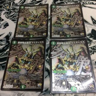 デュエマ ドミティウス プロモ