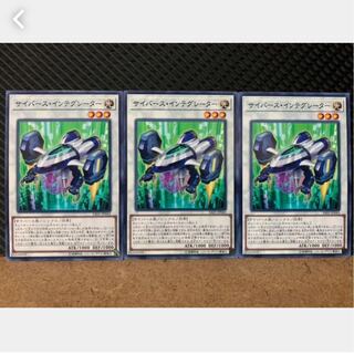 【ぽぽたん】遊戯王 1407 サイバース・インテグレーター 3枚 ノーマル