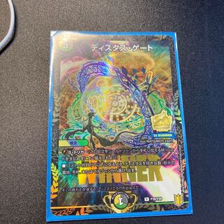 ディスタス・ゲート