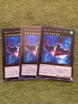 Number 42: Galaxy Tomahawk 3 Super Rare