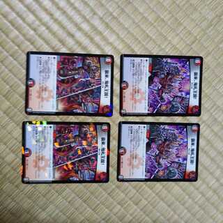 襲来、鬼札王国!