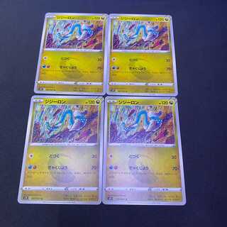 ジジーロン　摩天パーフェクト