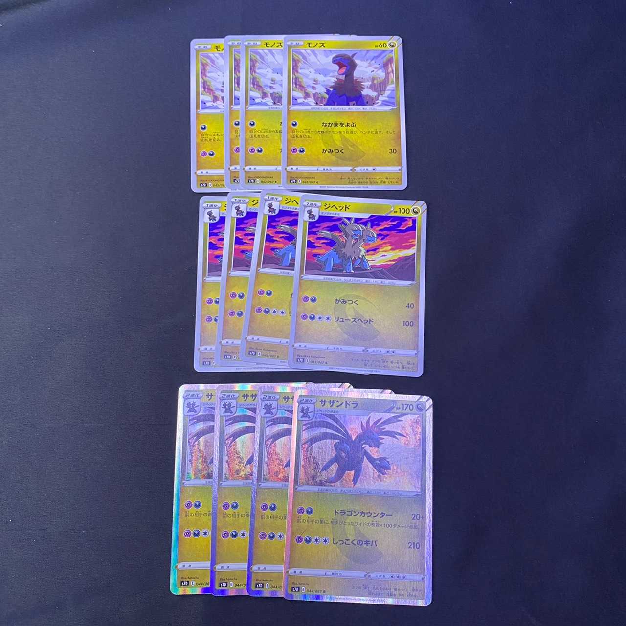 Deino Zweilous Hydreigon Mater Perfecto