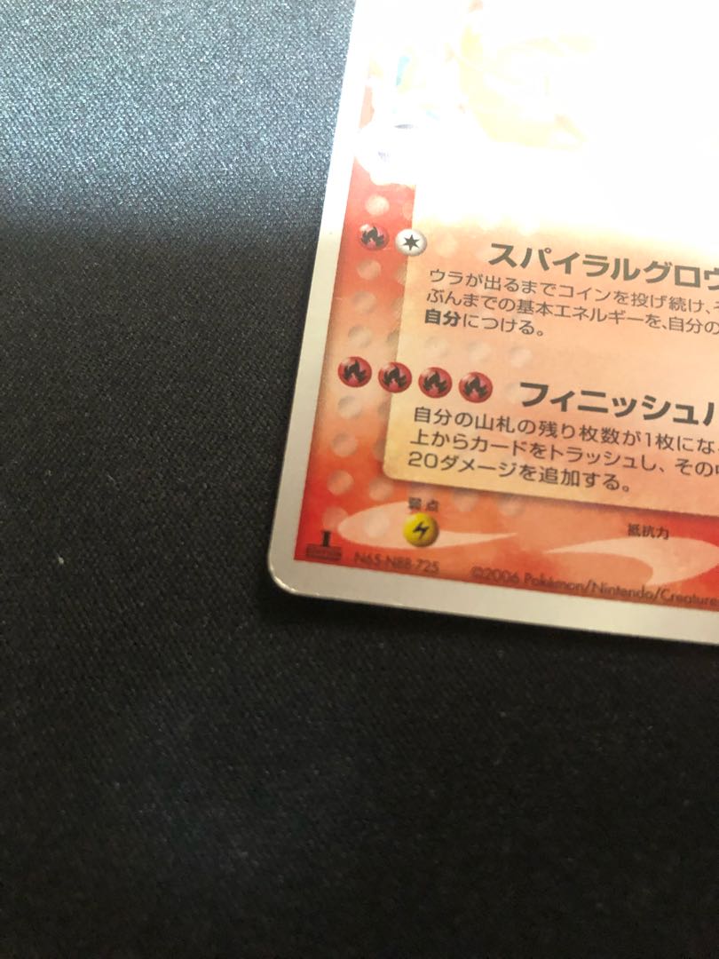 【そらてぃ様専用】ギャラドス　スター　δデルタ種(1ED) 008/052