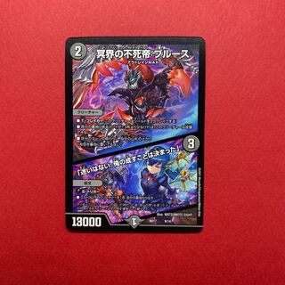 Snubbullus, Immortal Emperor of the Underworld I have no doubts. I've decided what I'm going to do. 1 copy