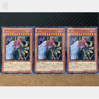 【ぽぽたん】遊戯王 1401 ダークネス・ネオスフィア 3枚 ノーマル