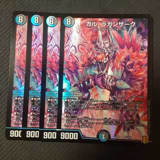 ガル・ラガンザーク 4枚