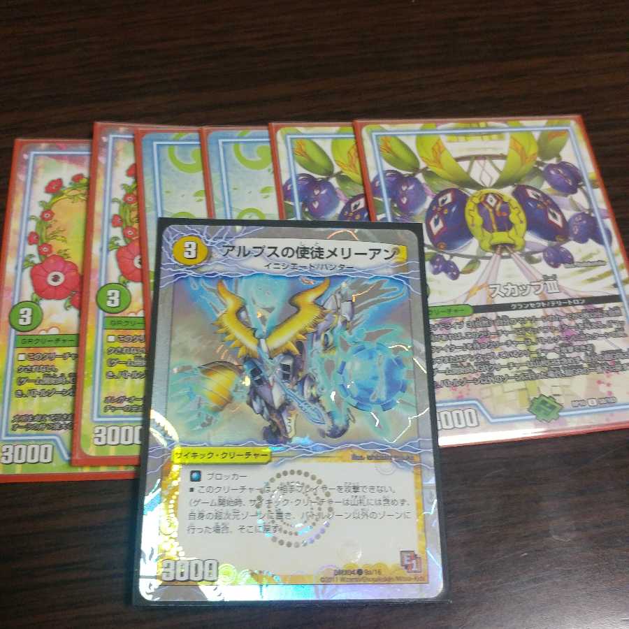 超次元と   GRかーど