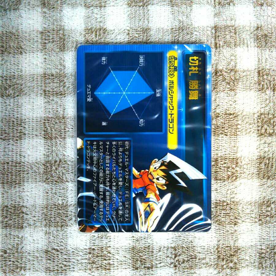 デュエマ クロニクル2021