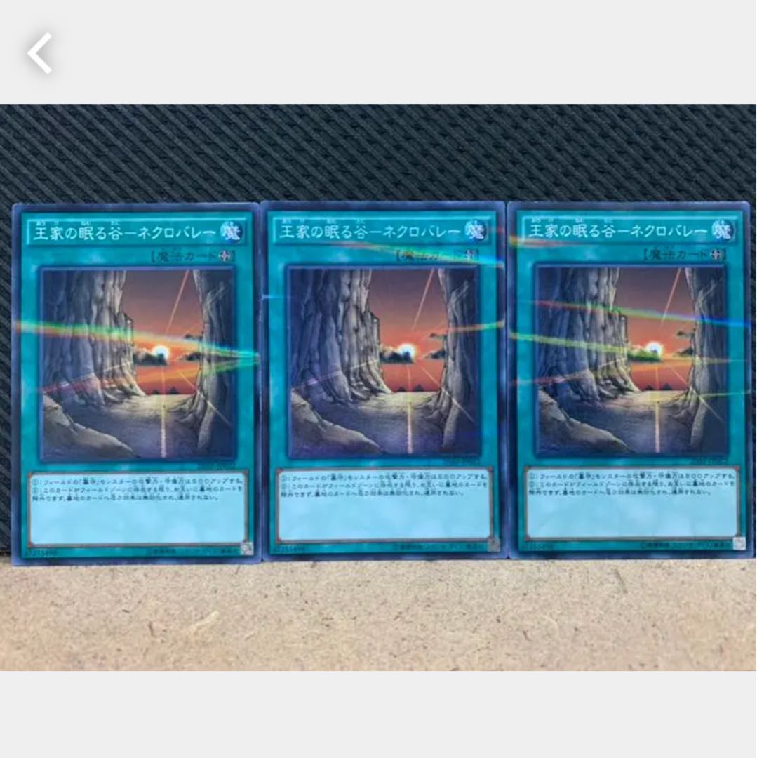 Popotan] Yu-Gi-Oh 1496, Valley of Sleeping Kings - Necro Valley, 3 no para.