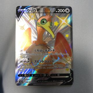 ウッウV SSR ポケカ