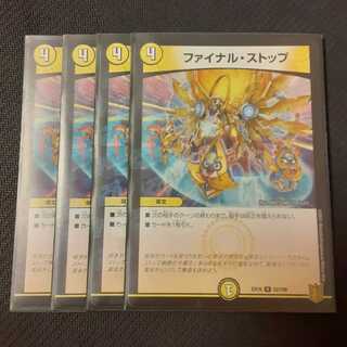 ファイナル・ストップ 4枚