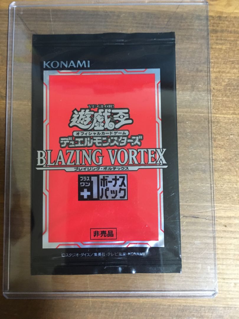 プリズマ確定 ブレイジング・ボルテックス +1ボーナスパック 1p