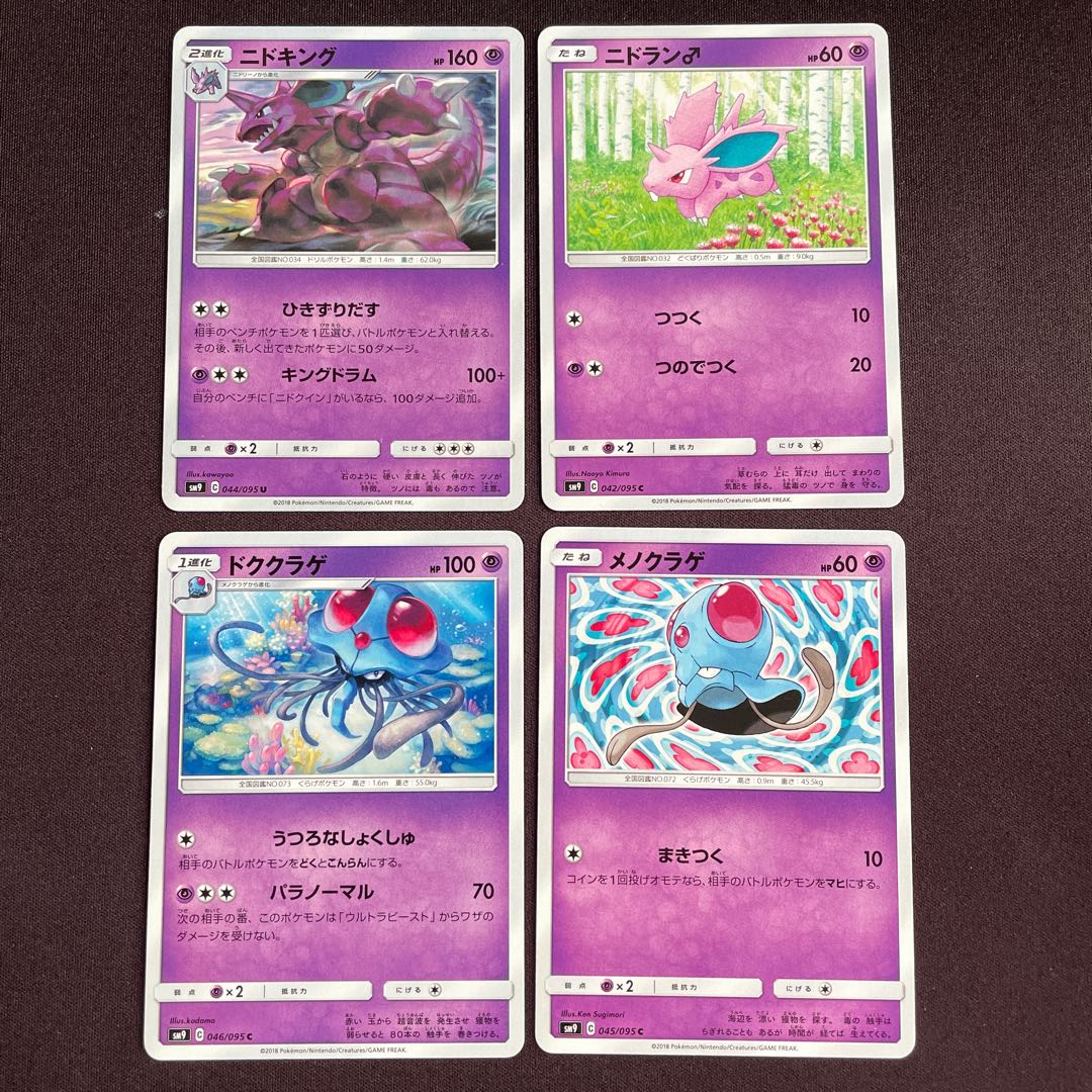 ポケモンカード 超タイプの通販 そう しんせつ屋 Magi トレカ専用フリマアプリ