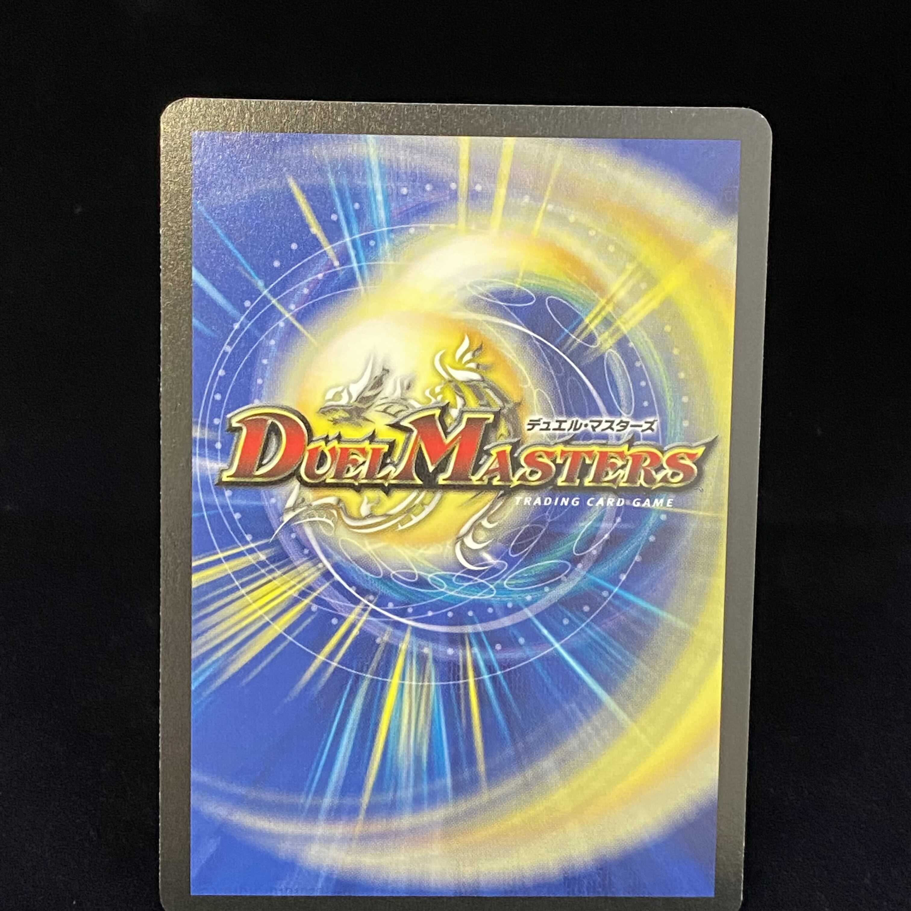 Doitsu version of Q-tronic Hypermind