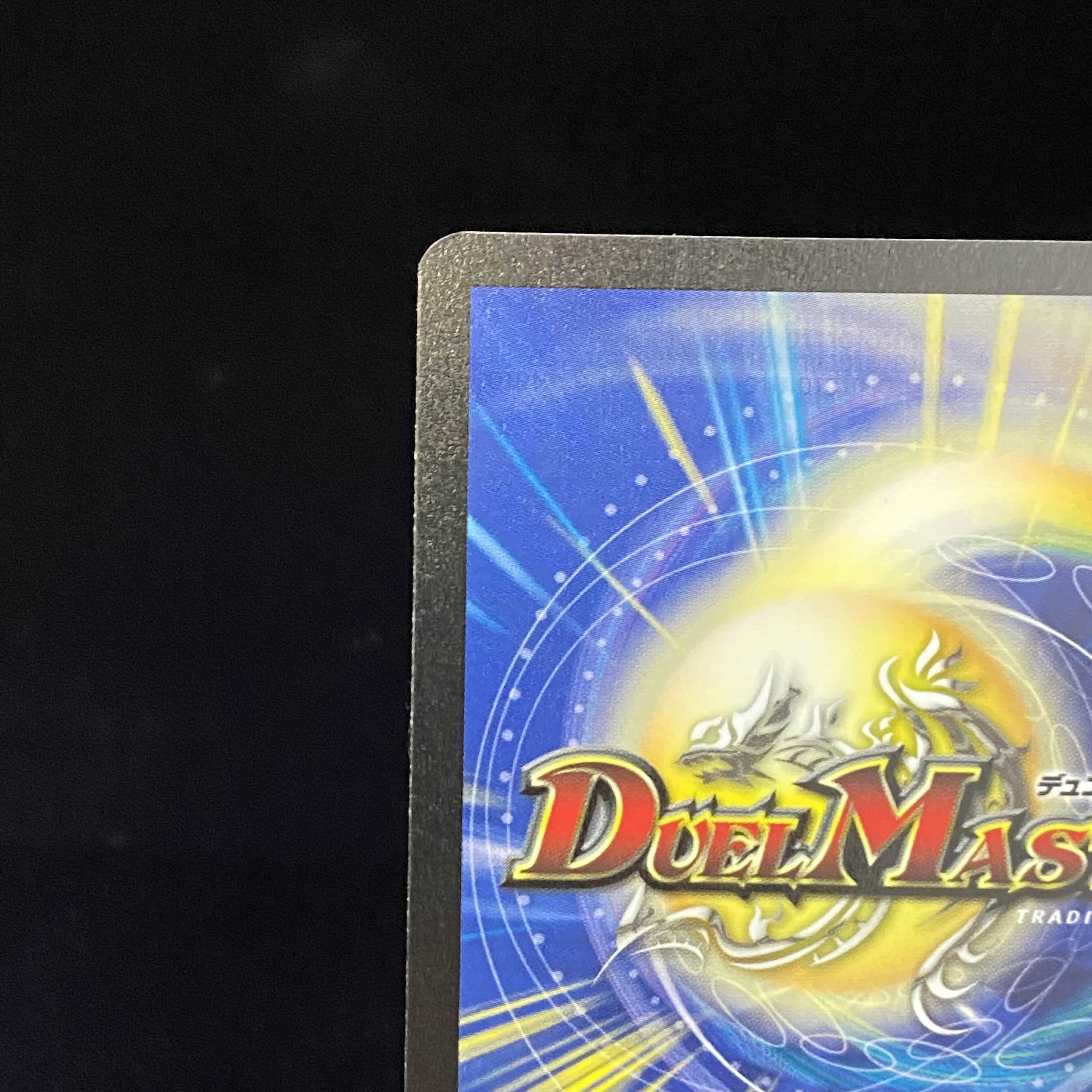 Doitsu version of Q-tronic Hypermind