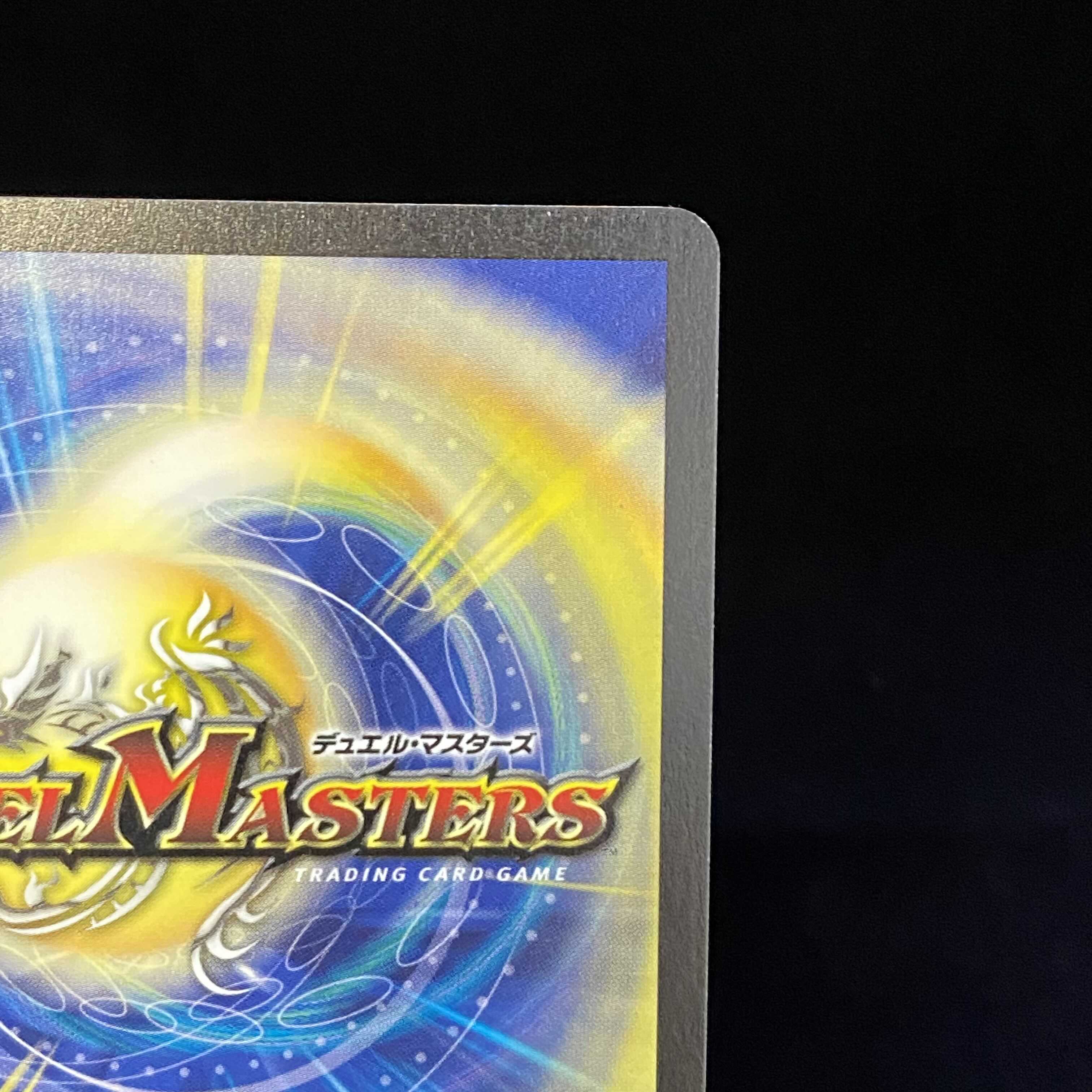 Doitsu version of Q-tronic Hypermind