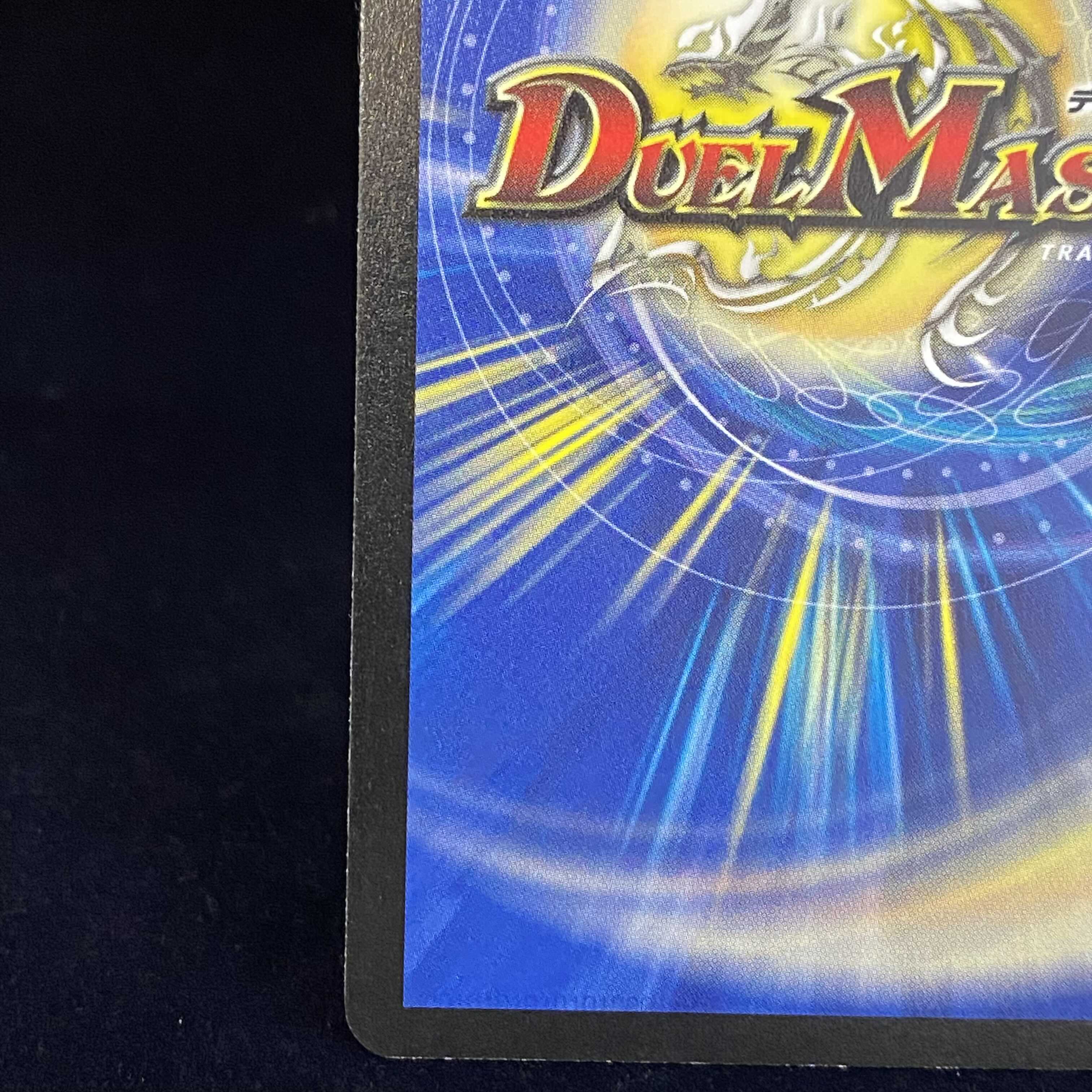 Doitsu version of Q-tronic Hypermind