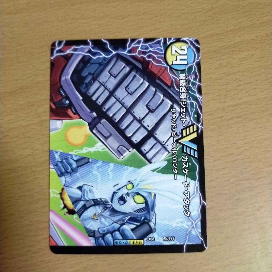 アクア・アタック＜BAGOOON･パンツァー＞専用