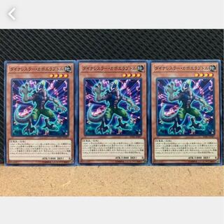Popotan] Yu-Gi-Oh 1457 Dinowrestler Capoeiraptor 3 Normal