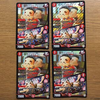 最安値　ほめほめ老｜ホメホメ老句　4枚