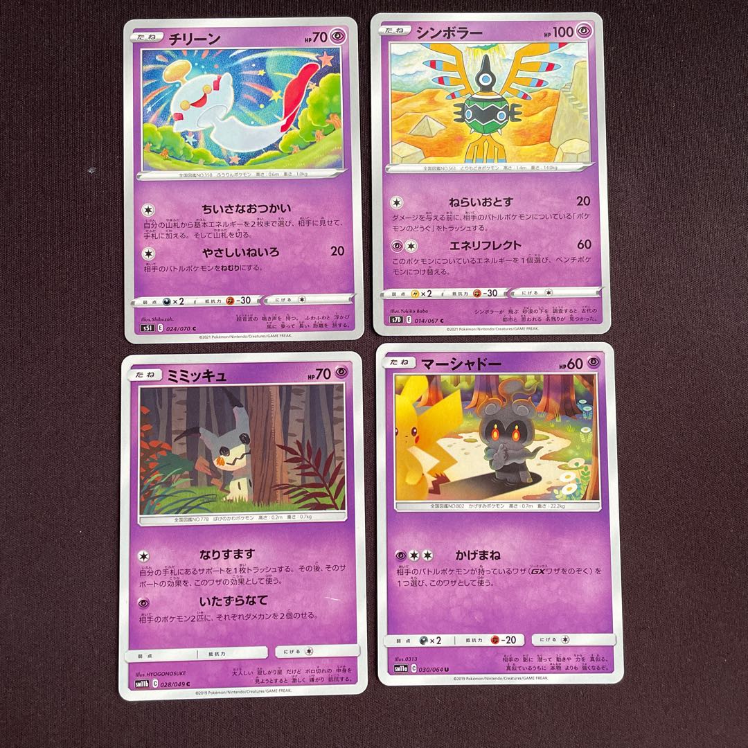 ポケモンカード 超タイプの通販 そう プロフ必読 Magi トレカ専用フリマアプリ